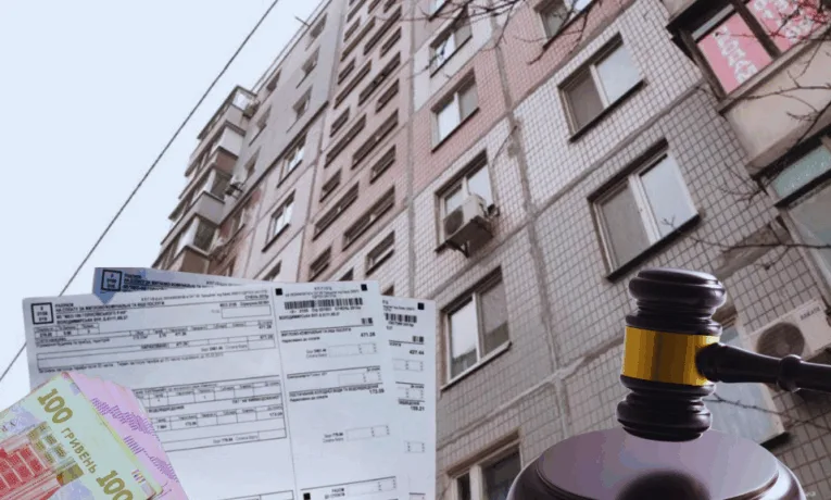 Борг за комуналку