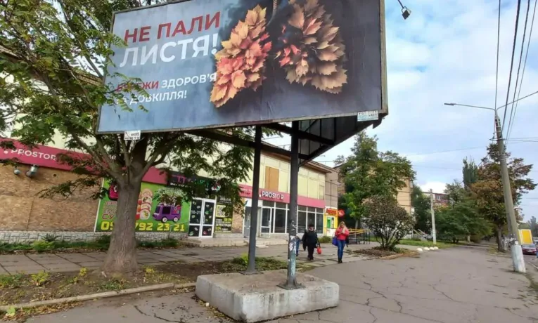 спалювання листя