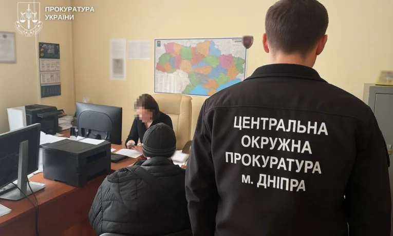 прокуратура