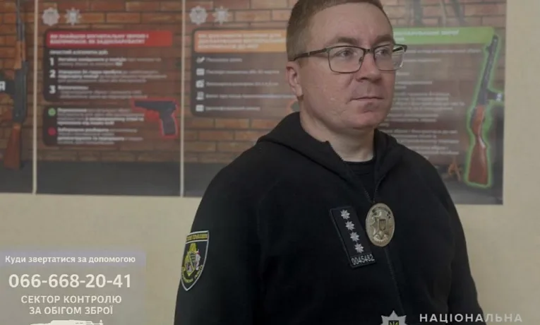 декларування зброї