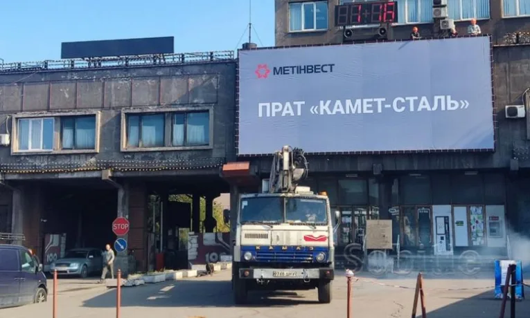 каметсталь