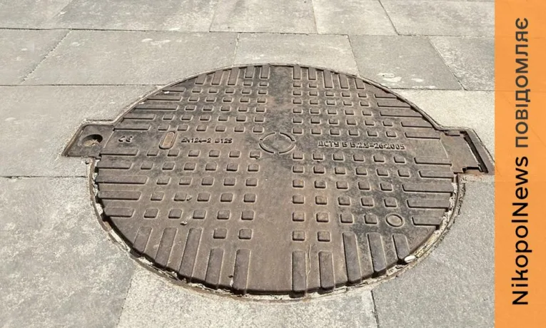 Нікополь витратив майже 1 500 000 грн на придбання кришок люків