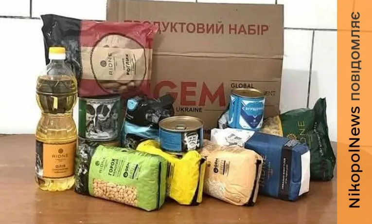13 березня у Томаківській громаді видадуть гуманітарну допомогу: хто і як може отримати