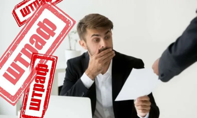 Нові штрафи для роботодавців у 2026: що загрожує за порушення трудових прав