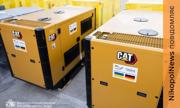 Дніпропетровщина отримала понад 250 генераторів від благодійників