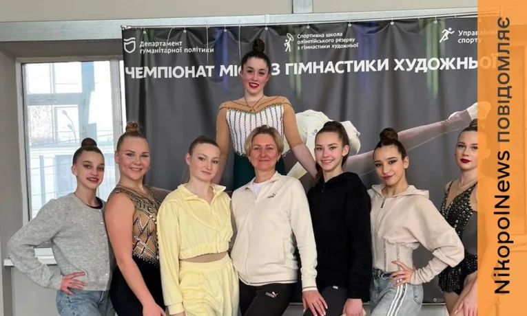 Нікопольська гімнастка виборола 3 місце на чемпіонаті області
