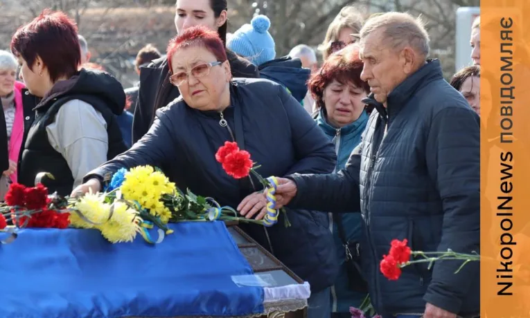 Нікопольщина провела в останню путь 44-річного Захисника