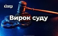 Мешканцю Кривого Рогу призначили 5 років умовного покарання за зберігання зброї