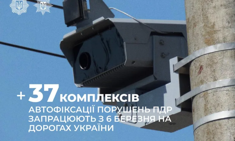 6 березня на дорогах Дніпровщини запрацюють нові камери