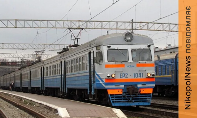 У тому числі на Нікополь: 8 березня не курсуватимуть або матимуть обмежений маршрут деякі електрички на Дніпропетровщині