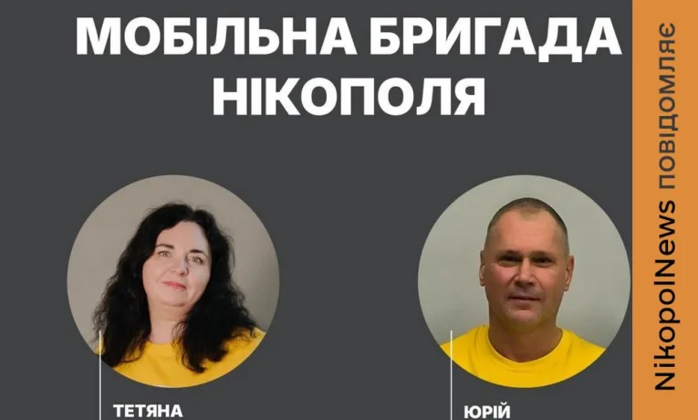 Мобільна бригада Hilfswerk International: підтримка тим, хто потребує в Нікополі