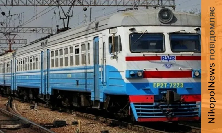 Зміни руху електричок на маршруті Марганець-Запоріжжя 12 березня