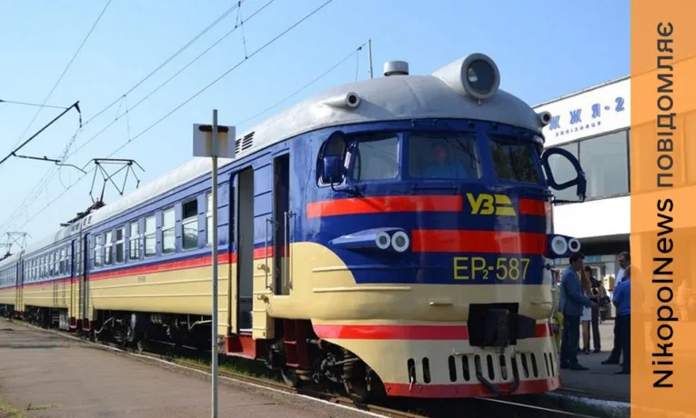Обмежено рух електричок Марганець—Запоріжжя з 14 по 16 березня