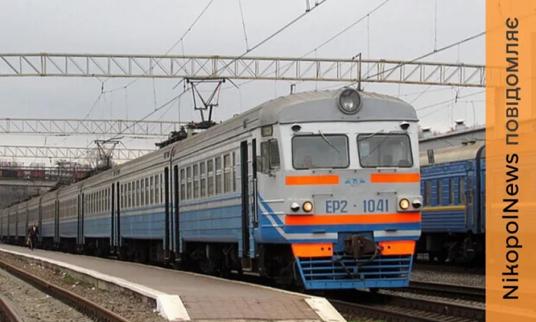 На Дніпропетровщині скасовують деякі електрички з 17 березня