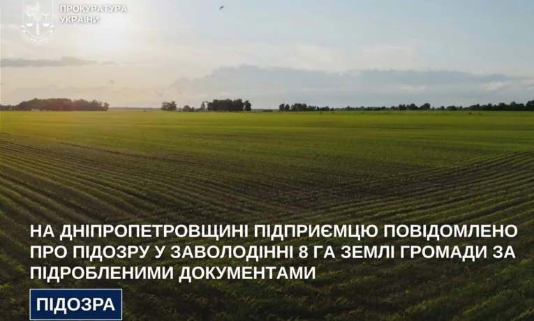 Підприємця з Дніпровщини підозрюють у заволодінні 8 га землі громади