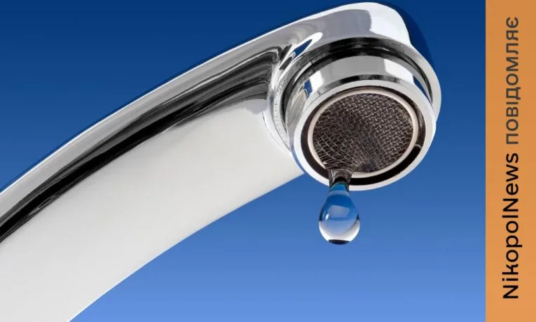 Мешканців Марганця просять зберігати спокій через припинення водопостачання