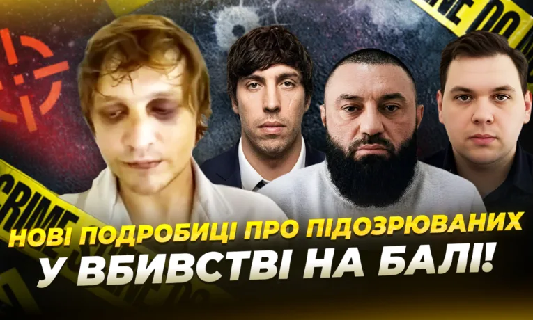 У викраденні та вбивстві Комарова підозрюють мешканців Дніпропетровської області