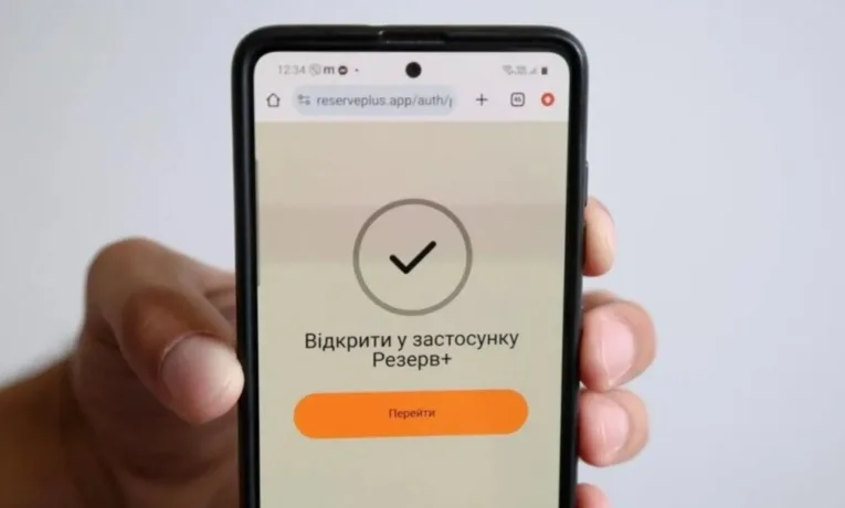 Дніпряни залишаються без доступу до «Резерв+» на кілька годин