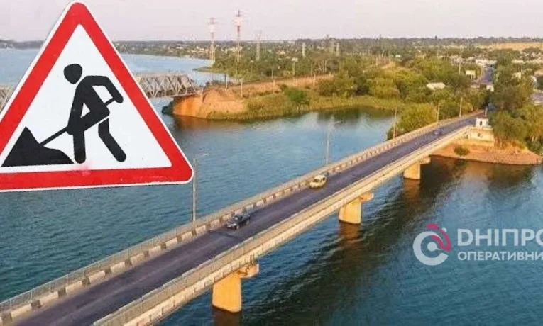 У Дніпрі планують тимчасово перекрити Самарський міст: подробиці