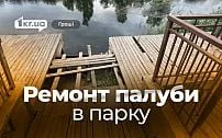 У Кривому Розі планують витратити понад мільйон на зону відпочинку біля води