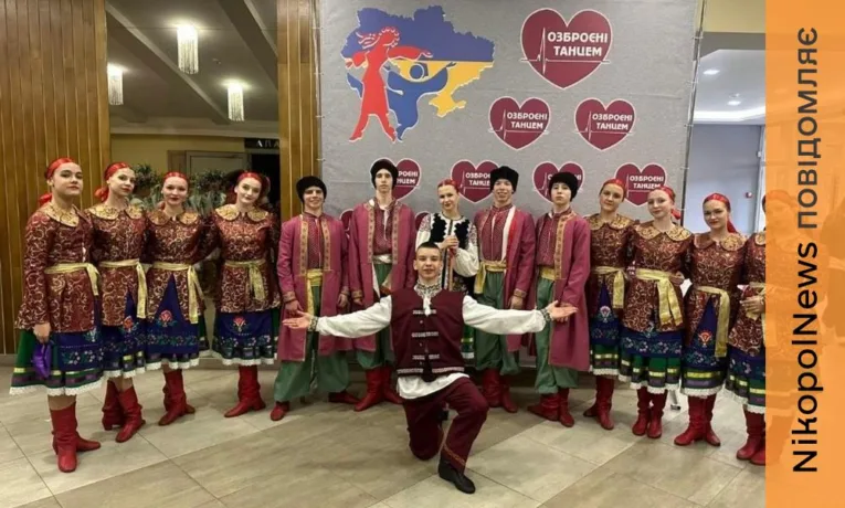 Ансамбль «Браво» з Марганця став лауреатом 2 премії на Всеукраїнському хореографічному конкурсі