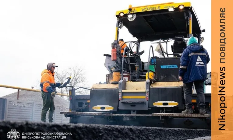 Ремонт доріг на Нікопольщині та в області: важливі автошляхи першочергово