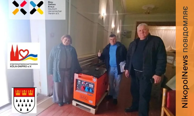 Мирівська громада отримала генератор від благодійників