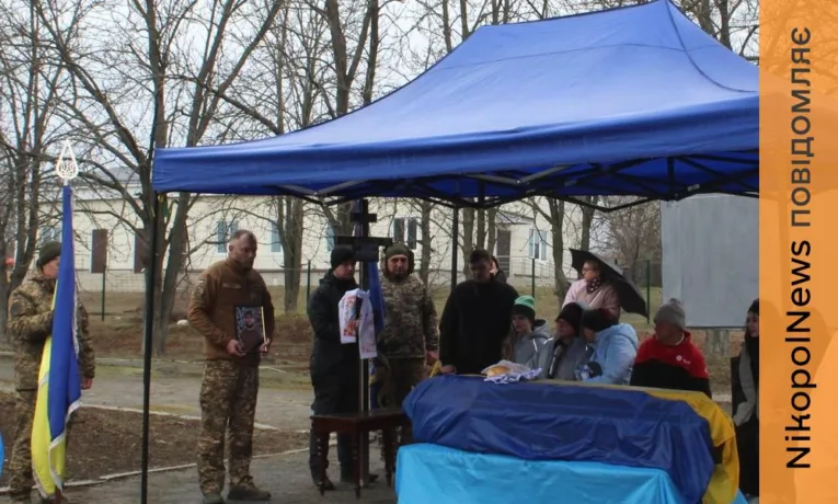 На Нікопольщині провели в останню путь молодого Захисника Тіщінського Назара Валентиновича