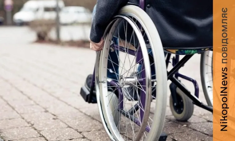 Жителів Дніпропетровщини просять пройти опитування щодо працевлаштування людей з інвалідністю