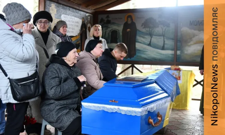 Нікополь провів в останню путь полеглого Захисника