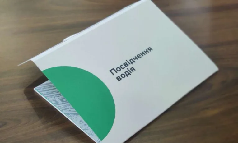 Відновлення водійського посвідчення у Дніпрі: кроки та адреси