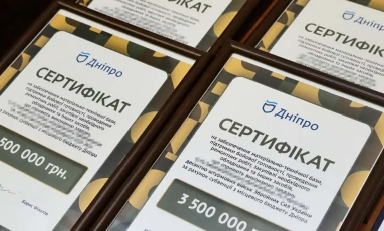 Дніпро продовжує підтримувати Сили оборони: бойові бригади отримали грошові субвенції