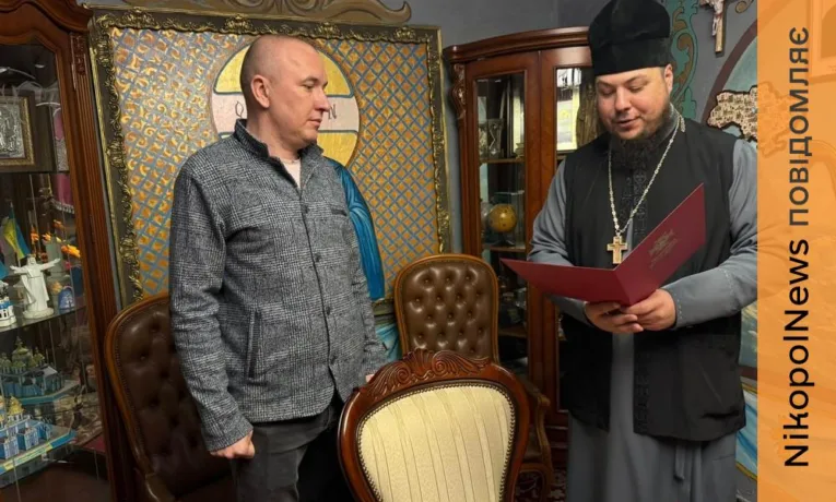 Командира Нікопольської частини нагороджено орденом святого Георгія Переможця