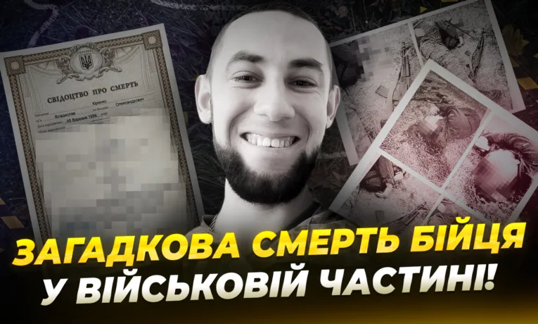 Рідна мати загиблого військовослужбовця добивається правди про обставини смерті сина