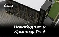 У Кривому Розі будують приватний житловий комплекс із сучасними укриттями
