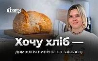 Криворожанка створює корисну альтернативу магазинній випічці