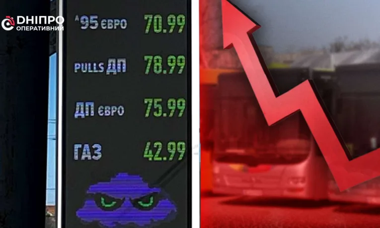 Зростання цін на пальне: вплив на автобусний транспорт Дніпра
