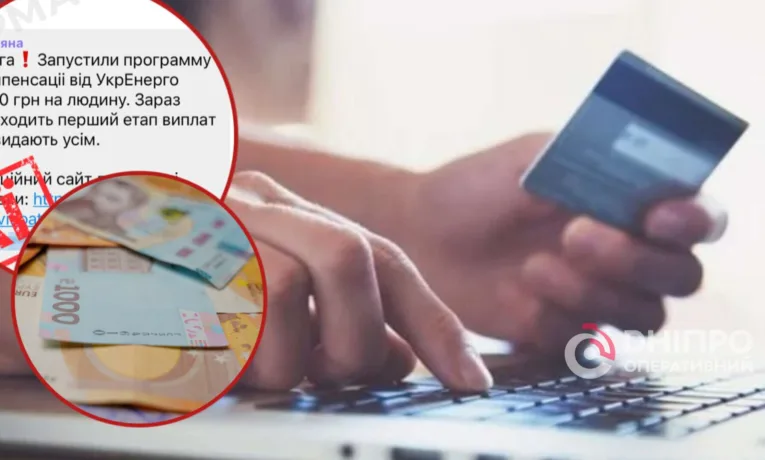 Старі шахрайські схеми активізувалися: яким повідомленням не варто вірити