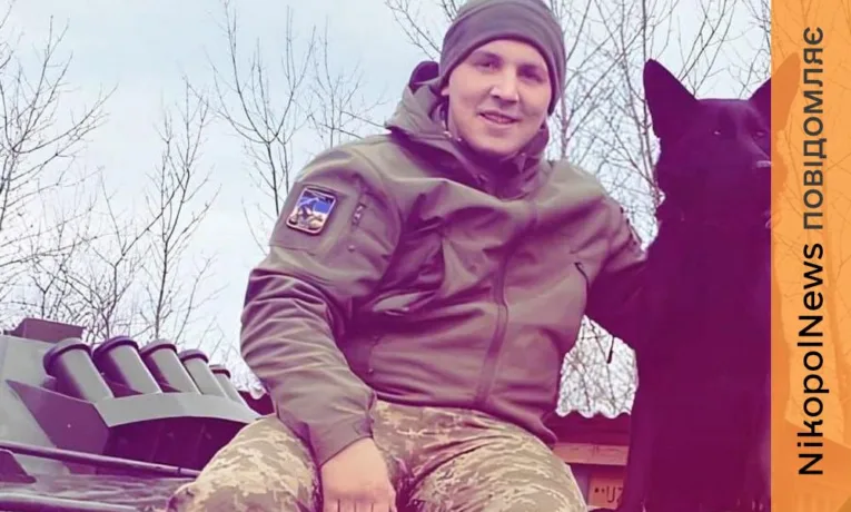 Загинув поблизу Нікополя: завтра Петрівська громада прощатиметься зі своїм Героєм