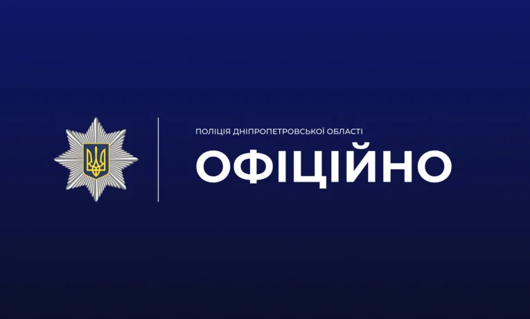 Напад на суддю у Дніпрі: поліція розпочала розслідування