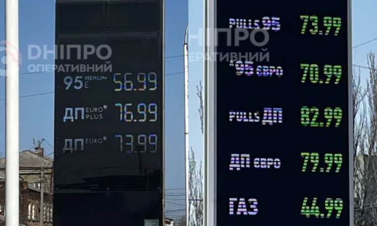 Ціни на АЗС у Дніпрі знову зросли: скільки коштує заправитись 16 березня