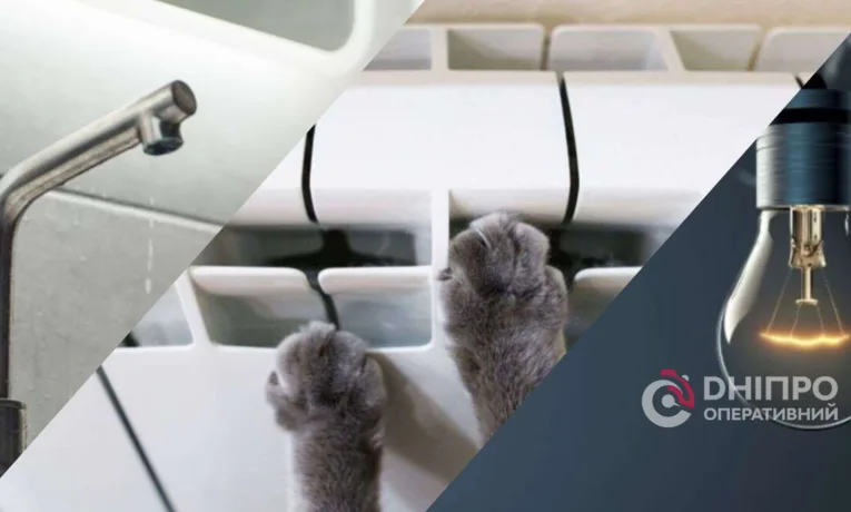 Де у Дніпрі немає світла, води та опалення: оперативна ситуація на ранок
