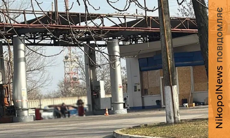 Удари по АЗС на Нікопольщині: поліція розповіла про наслідки ворожого терору за добу