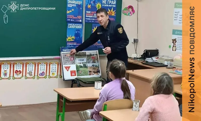 У Червоногригорівській громаді офіцер-рятувальник навчав школярів правилам безпечної поведінки