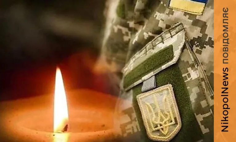 Нікопольщина втратила ще одного Героя: Бібіков Артем Валерійович