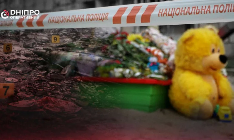 Криваві докази: злочини ворога на Дніпропетровщині