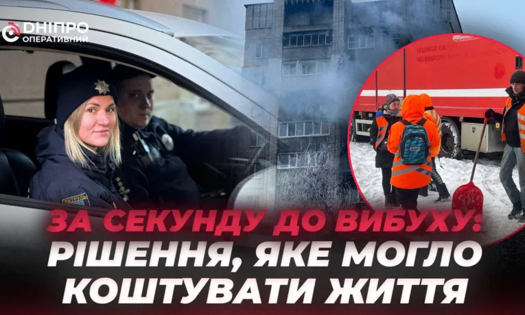 Патрульні поліцейські Дніпра: героїзм під обстрілами