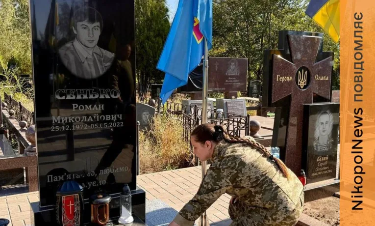 Нікополь вшановує пам'ять полеглих Захисників: 17,9 млн грн допомоги та 70 пам'ятників