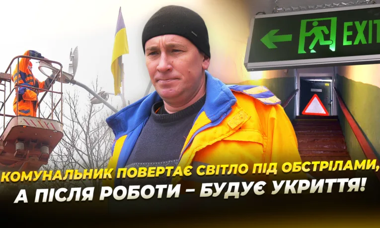 У Дніпрі нагородили комунальника, який дбає про освітлення у місті вже понад 17 років
