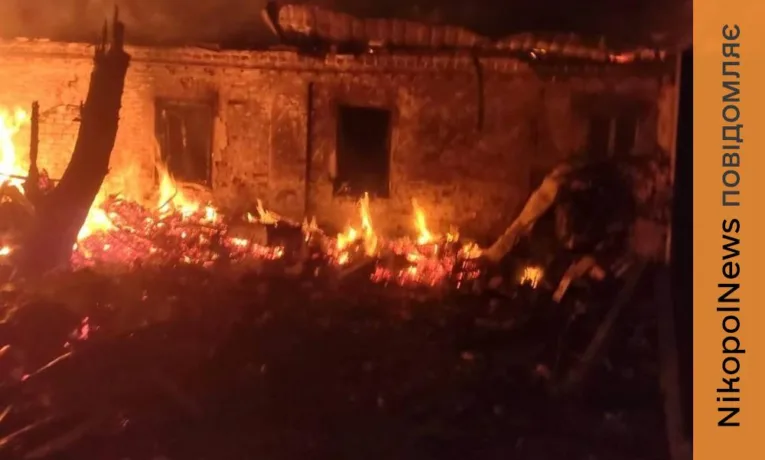 Нікопольщина, Кривий Ріг і Синельниківщина під ворожим вогнем: пошкоджено об’єкт інфраструктури, виникла пожежа